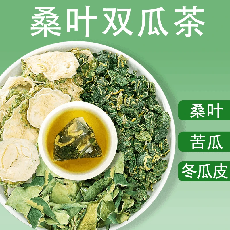 桑叶双瓜茶苦瓜冬瓜桑叶优质袋泡茶真材实料A