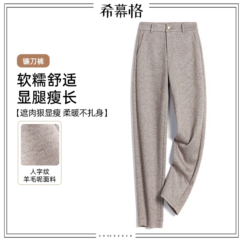 【梨型救星】人字纹羊 毛呢裤新款哈伦裤子职场气质直筒显瘦烟管裤
