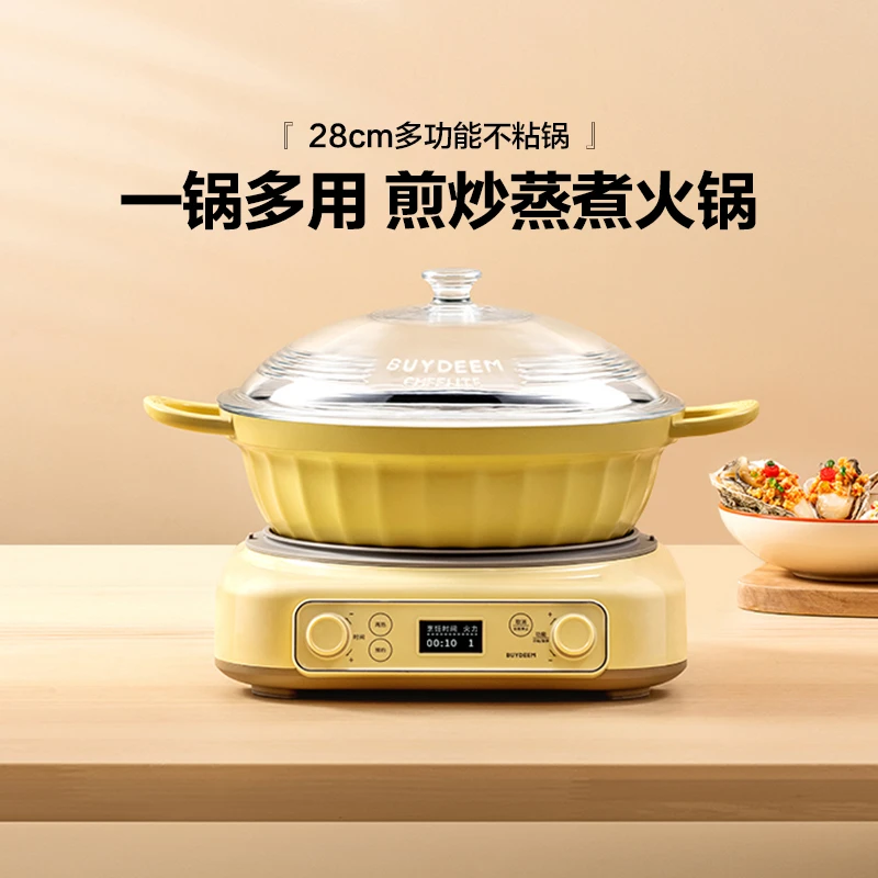 北鼎多功能锅蒸煮炖煎炒锅家用大容量火锅家用锅不粘炒菜锅电煮锅