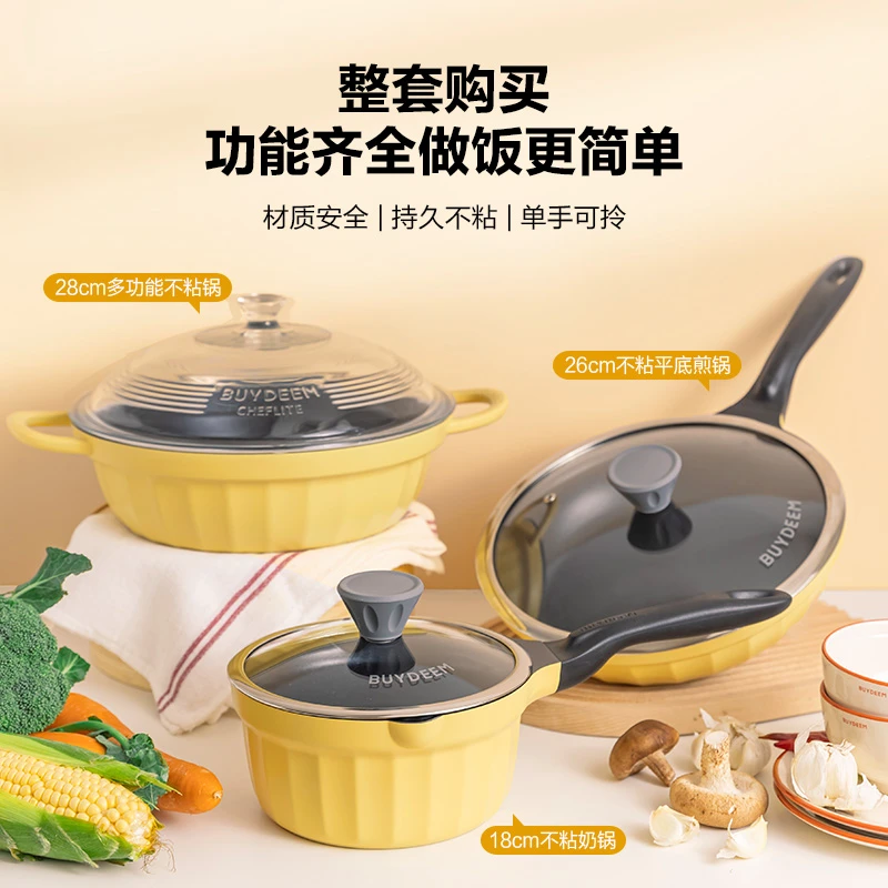 北鼎不粘平底煎锅煎蛋早餐高颜值带盖煎鱼烹饪大容量厨房煎锅套装