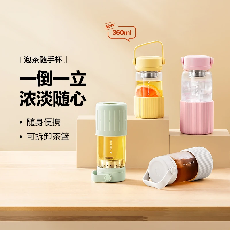 北鼎玻璃杯家用茶水分离杯泡茶杯男女便携水杯高硼硅玻璃水杯