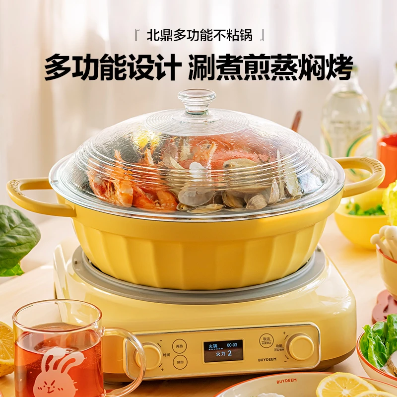 【组合】北鼎多功能锅蒸煮炖煎炒锅家用大容量火锅家用锅不粘炒菜锅