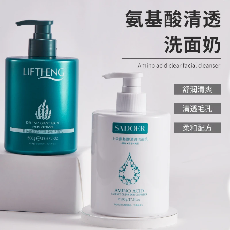 氨基酸清透洗面奶保湿洁面乳温和清爽不紧绷洗面奶学生补水护肤品