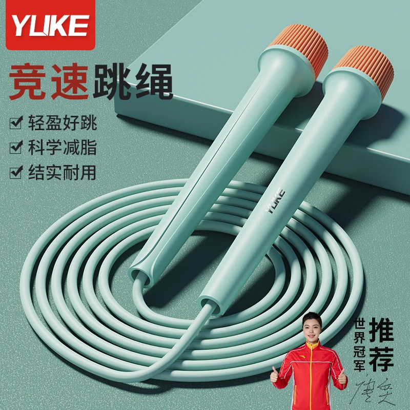 羽克羽克跳绳健身专业竞速运动成人儿童幼儿园小学生训练绳燃脂