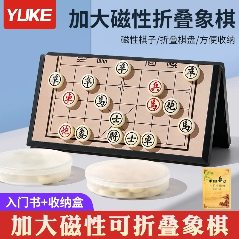 象棋小学生儿童磁铁磁力磁性磁吸中国橡棋子便携式迷你折叠带棋盘