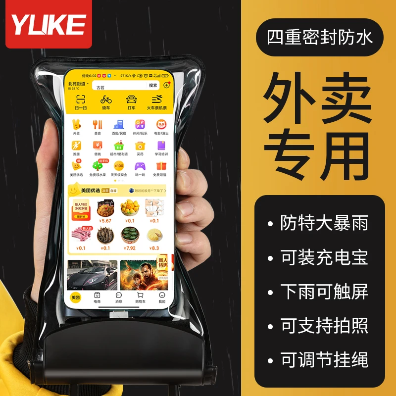 手机防水袋外卖专用可触屏充电大容量游泳装备骑手防尘防雨手机套