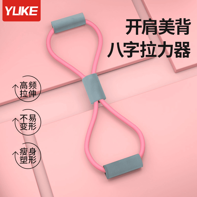 八字拉力器女开肩美背神器弹弓皮筋高弹力耐用家用瑜伽健身拉力绳