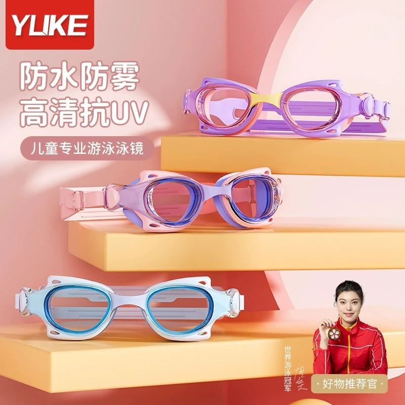 儿童泳镜男童女童高清防雾防水游泳眼镜专业潜水镜泳帽泳镜套装备