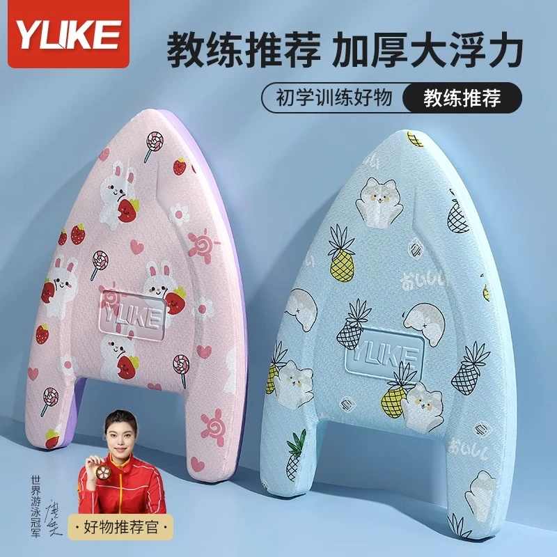 游泳浮板加厚打水板A字三角板漂浮板成人儿童初学者装备训练神器