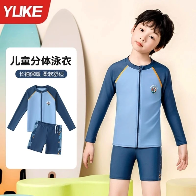 儿童泳衣男孩2025新款分体长袖中大童男童宝宝泳裤游泳衣防晒套装