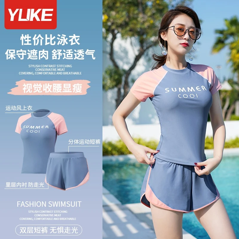 泳衣女保守分体遮肚显瘦游泳衣2023新款爆款学生大码胖mm温泉泳装