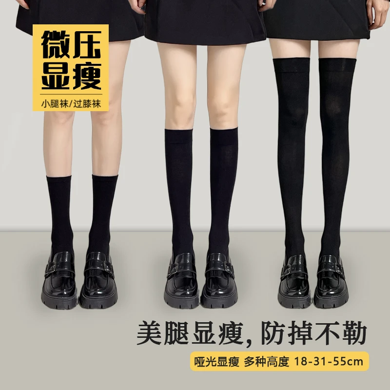 秋冬女士长筒小腿袜薄款瘦腿中高筒袜子过膝袜堆堆袜压力袜显瘦