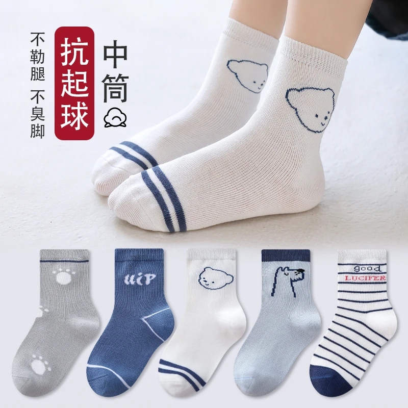 抗起球儿童秋季棉袜男童女童卡通中筒宝宝袜子小中大童3-15岁吸汗