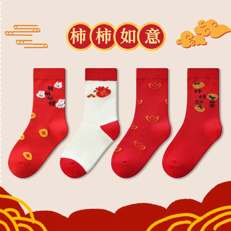 儿童新年袜子大红色喜庆礼盒装中筒红袜子男童女童本命年袜子棉袜