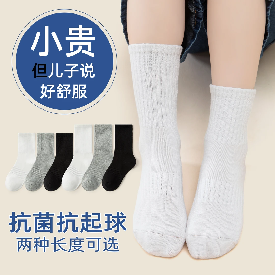 儿童白色学生袜秋冬季中筒运动袜抗起球无骨春秋长筒棉袜青少年