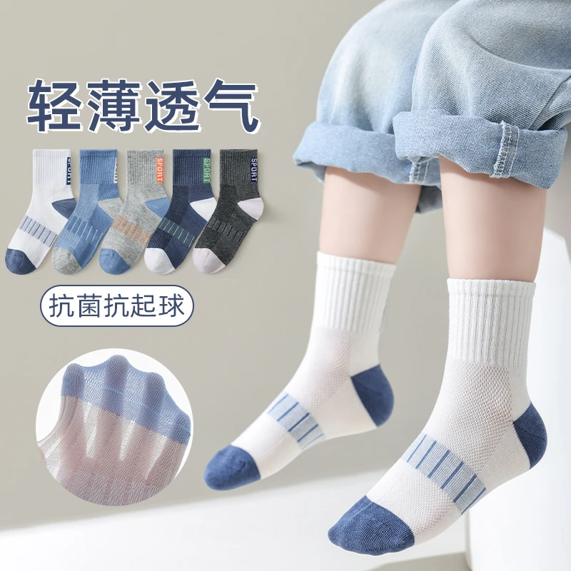 儿童吸汗透气薄款中筒棉袜子春夏防臭运动风轻薄网眼长绒ins夏季