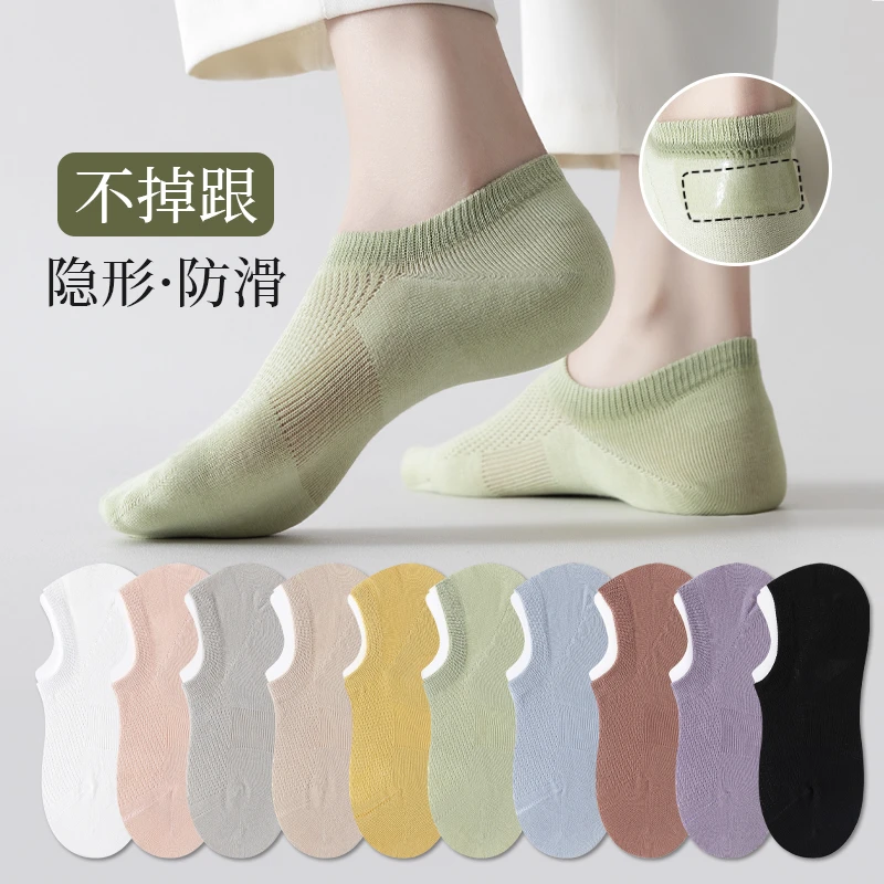 袜子女船袜春秋薄款纯色无骨袜子浅口网眼短袜防滑不掉跟女士棉袜