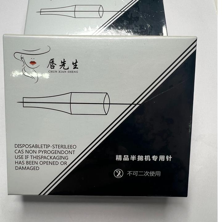 唇先生单针   一盒20套（带针帽)半抛机