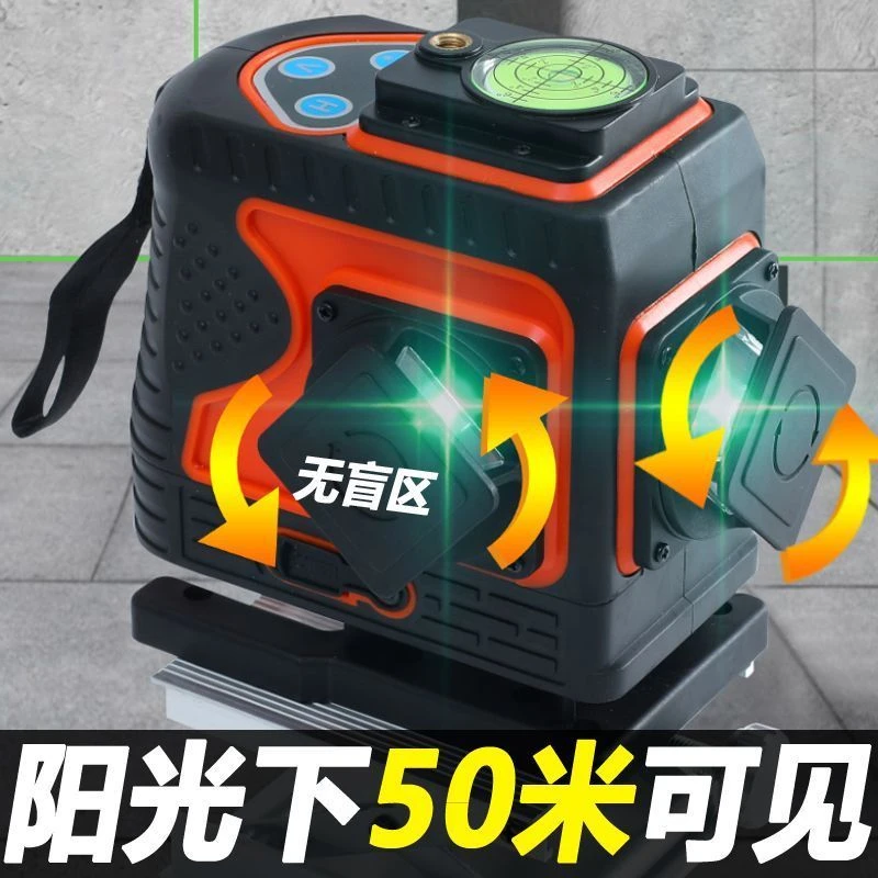 红外线激光水平仪高精度绿光红光12线16线强光户外贴墙贴地平水仪