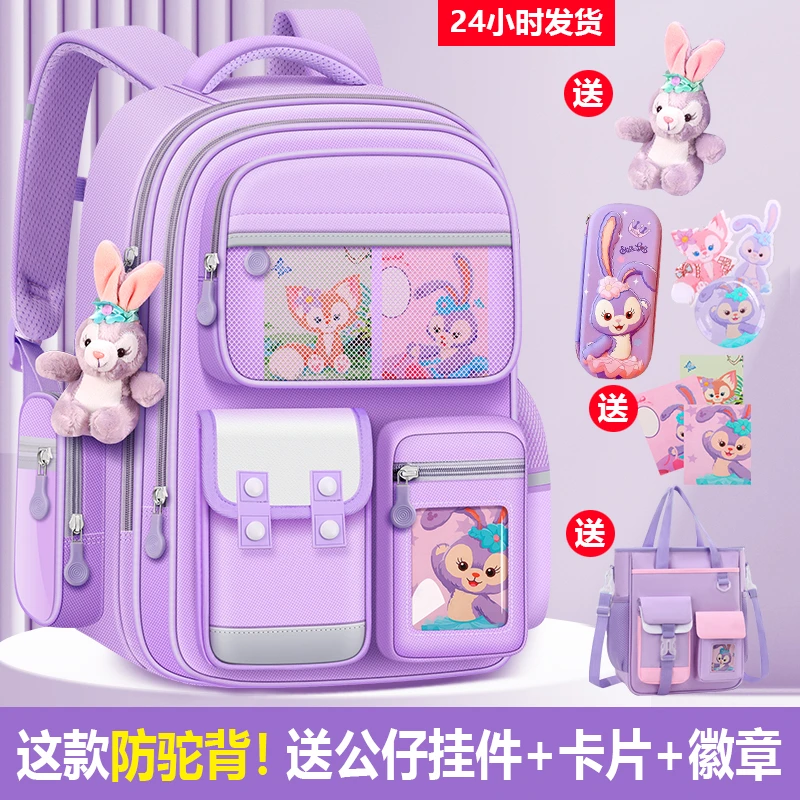 玲娜贝儿新款书包女小学生一二三到六年级女孩护脊减负大容量儿童