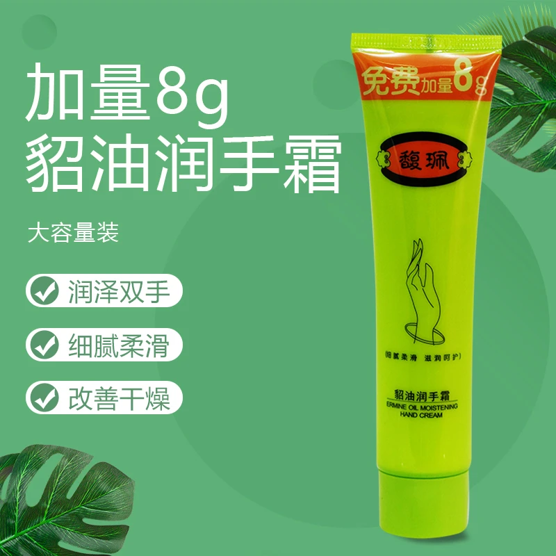 馥佩润手霜68g绵羊油貂油护手霜夜间滋养保湿滋润补水防干裂女男