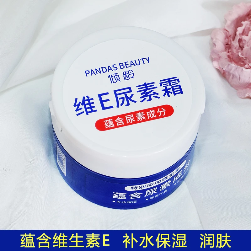 倾龄维E尿素霜100g护手霜改善皮肤滋润保湿防脚后跟干裂身体乳