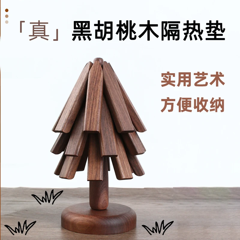北美黑胡桃木隔热垫小树防烫耐热垫创意实木餐桌杯垫高级庭院摆件