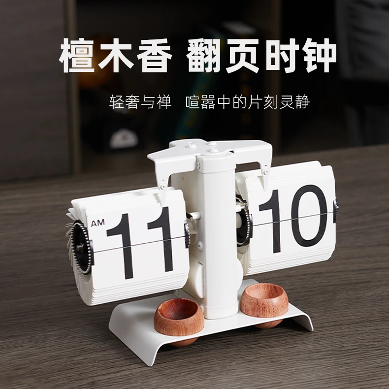 檀木香薰翻页时钟禅意扩香自动机械表桌面钟表创意礼物摆件轻奢