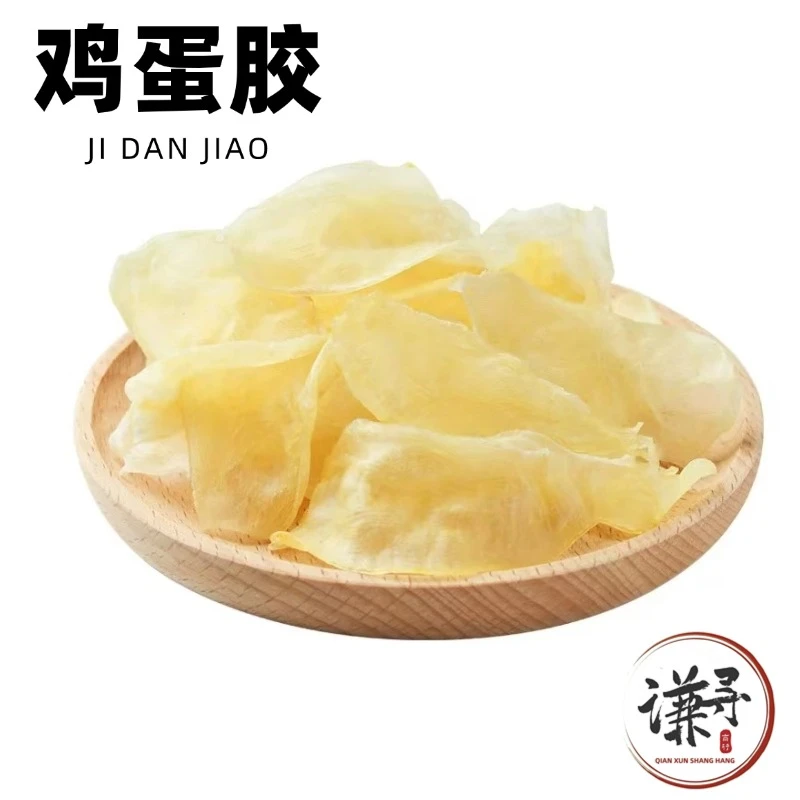 【谦寻商行】鸡蛋胶深海鱼胶干货小米鱼胶孕妇滋补鱼膘干花胶