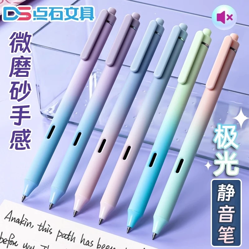 极光静音笔按动中性笔高颜值手感好速干顺滑好用的刷题签字笔