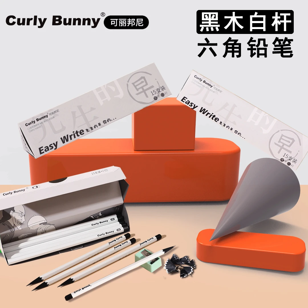 Curly Bunny黑木铅笔小学生一年级HB六角杆不易断书写练字2B铅笔