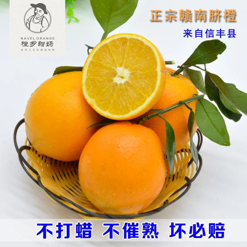 江西正宗赣南脐橙当季时令水果甜橙20斤整箱香甜现采摘信丰脐橙