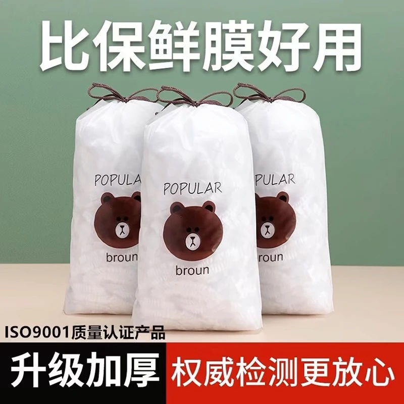 家用食品保鲜套一次性保鲜罩膜保鲜膜套厨房冰箱剩菜饭碗罩耐冷热