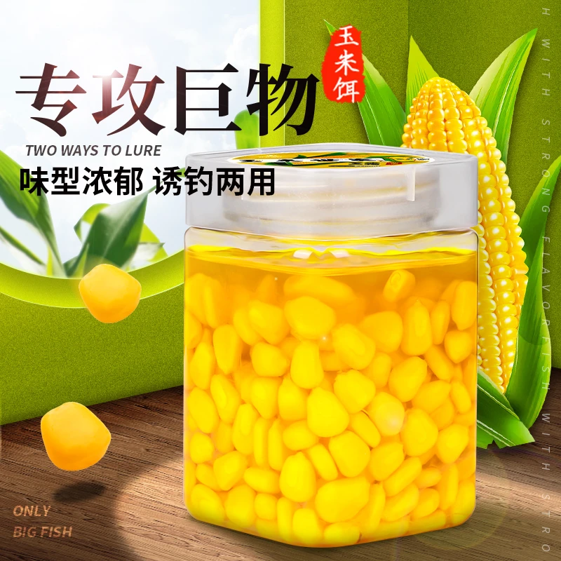 天邓刚推荐】钓鱼甜嫩玉米粒野钓鲫鱼鲤鱼草鱼鳊鱼翘嘴果邓刚舰店