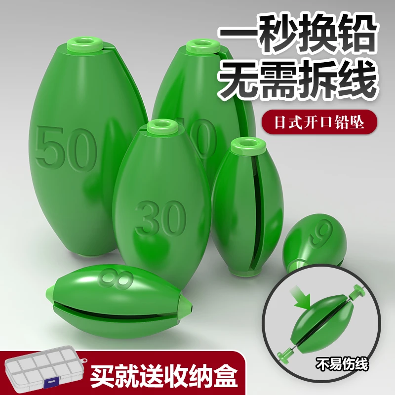 环保日式开口铅坠咬铅筏钓快速通心空心塑芯橄榄钓鱼远投套装配件