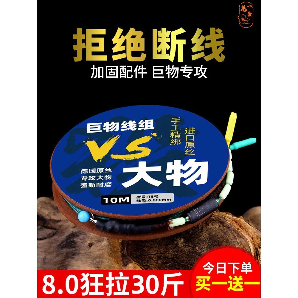 武汉天邓刚推荐绑好的成品大物主线线组钓鱼线巨物鲢鳙官舰店青鱼
