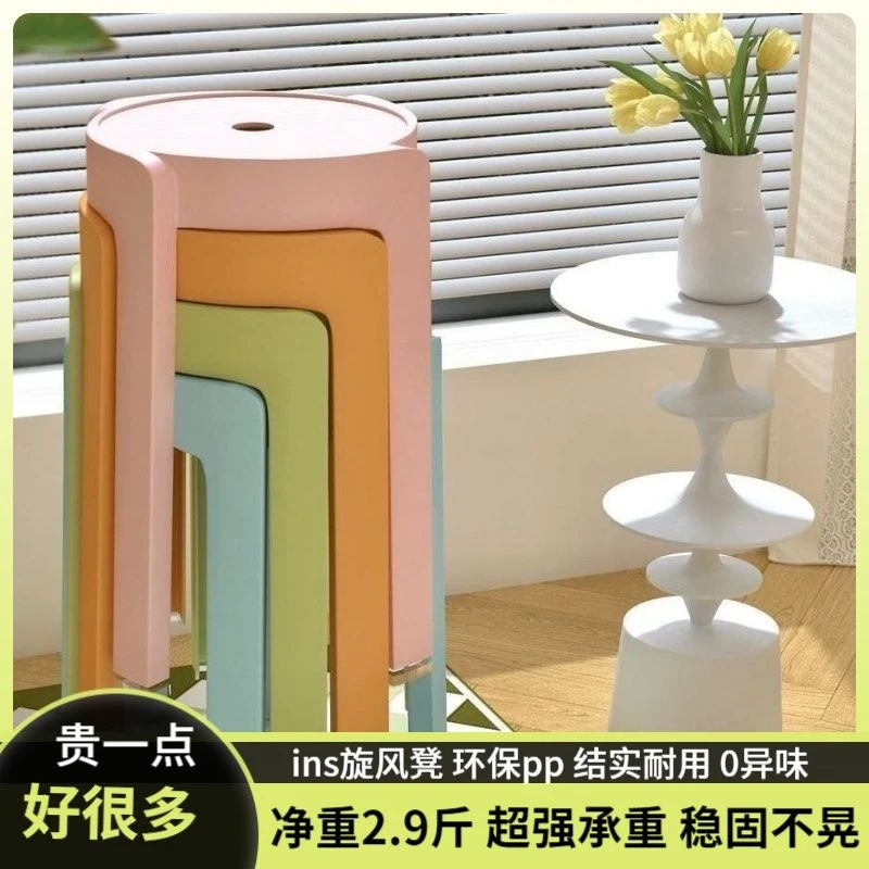特厚塑料凳子家用板凳高凳时尚简约客厅餐桌塑胶椅经济型胶凳椅子