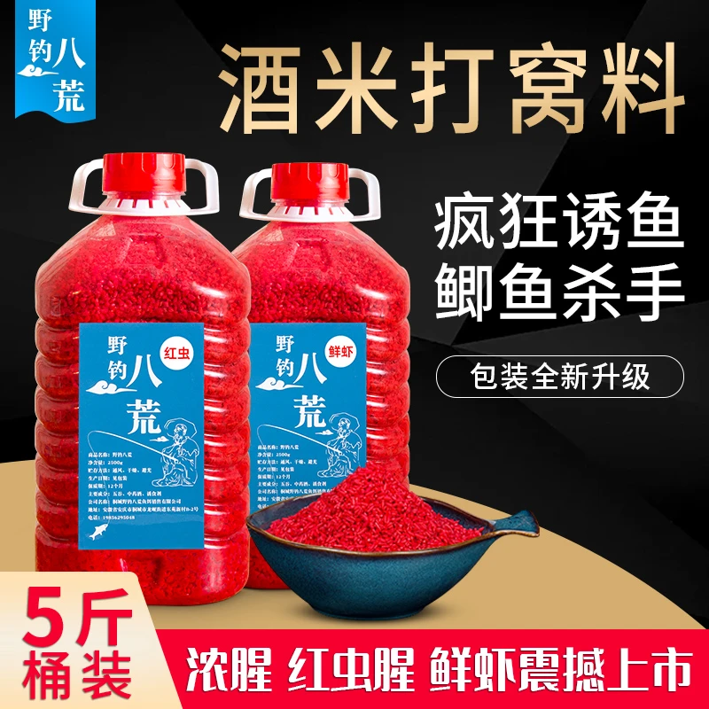 天邓刚推荐】钓鱼酒米打窝米野钓诱鱼打窝料鲫鱼窝料鲤鱼邓刚舰店