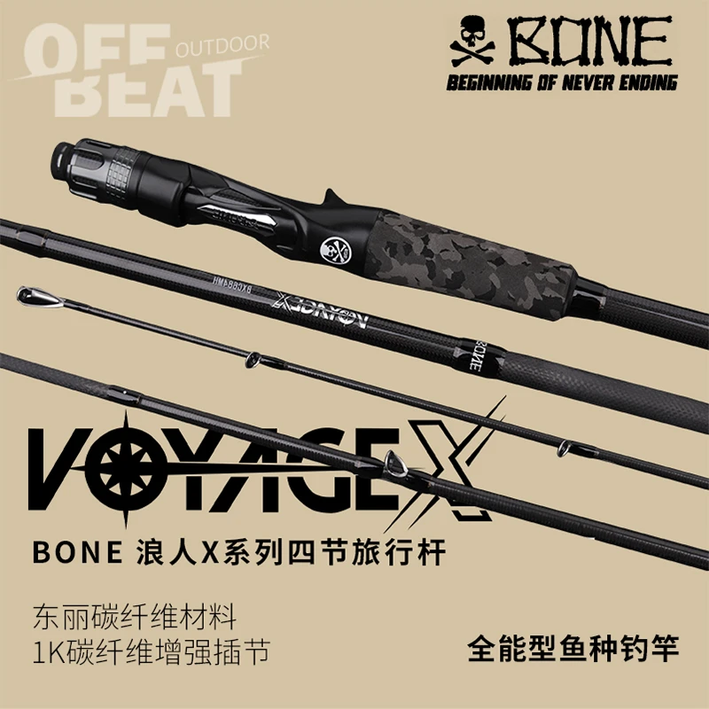 BONE骨头浪人VOYAGE四节路亚竿多节便携远投四节旅行路亚竿