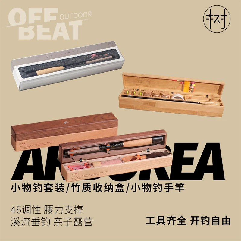 小树家新款小物钓花涧小山套装户外便携迷你溪流手竿亲子鱼竿