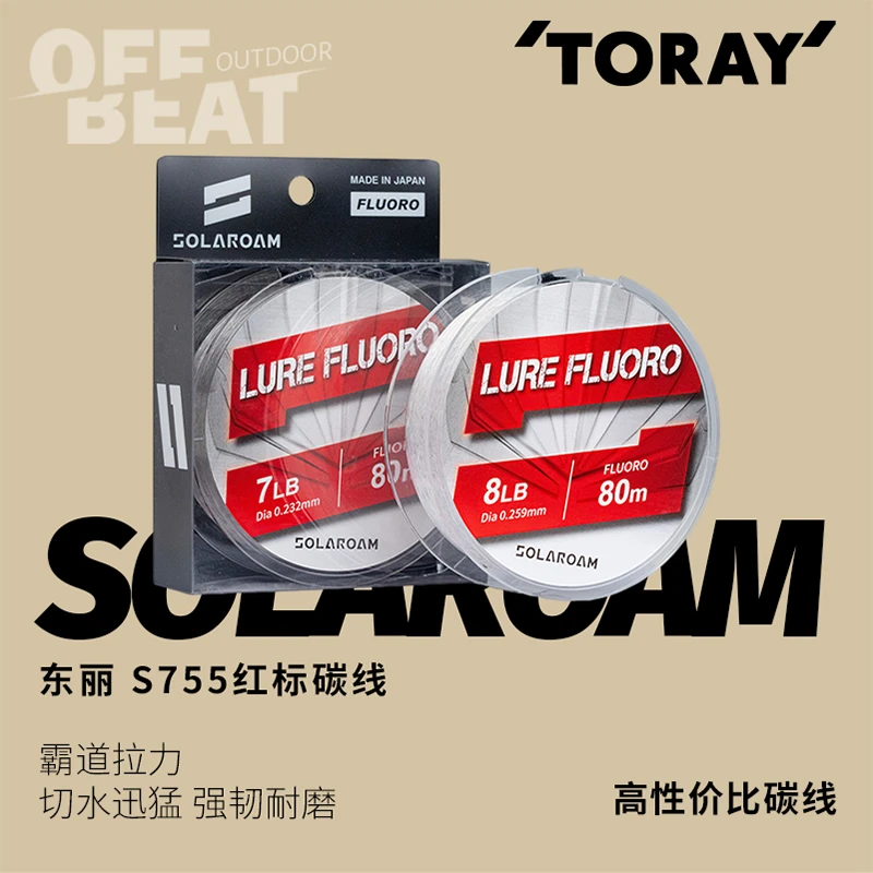 TORAY日本东丽红标碳线氟碳子线路亚鱼线碳素前导线S755