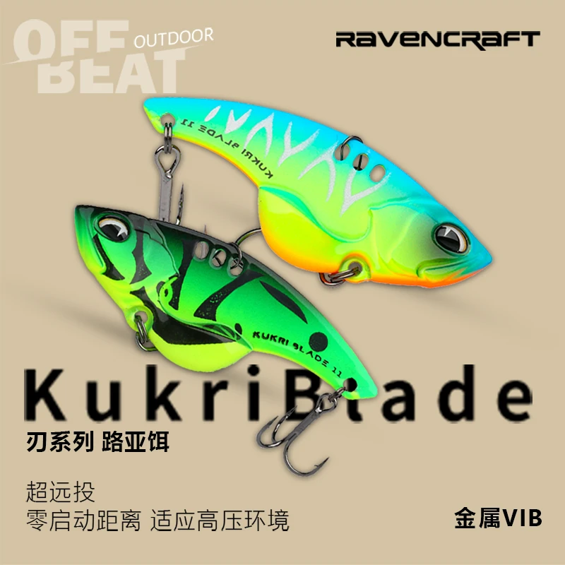 Ravencraft鸦语刃ViB路亚震动超远投零启动金属鳜鱼翘嘴鲈鱼假饵