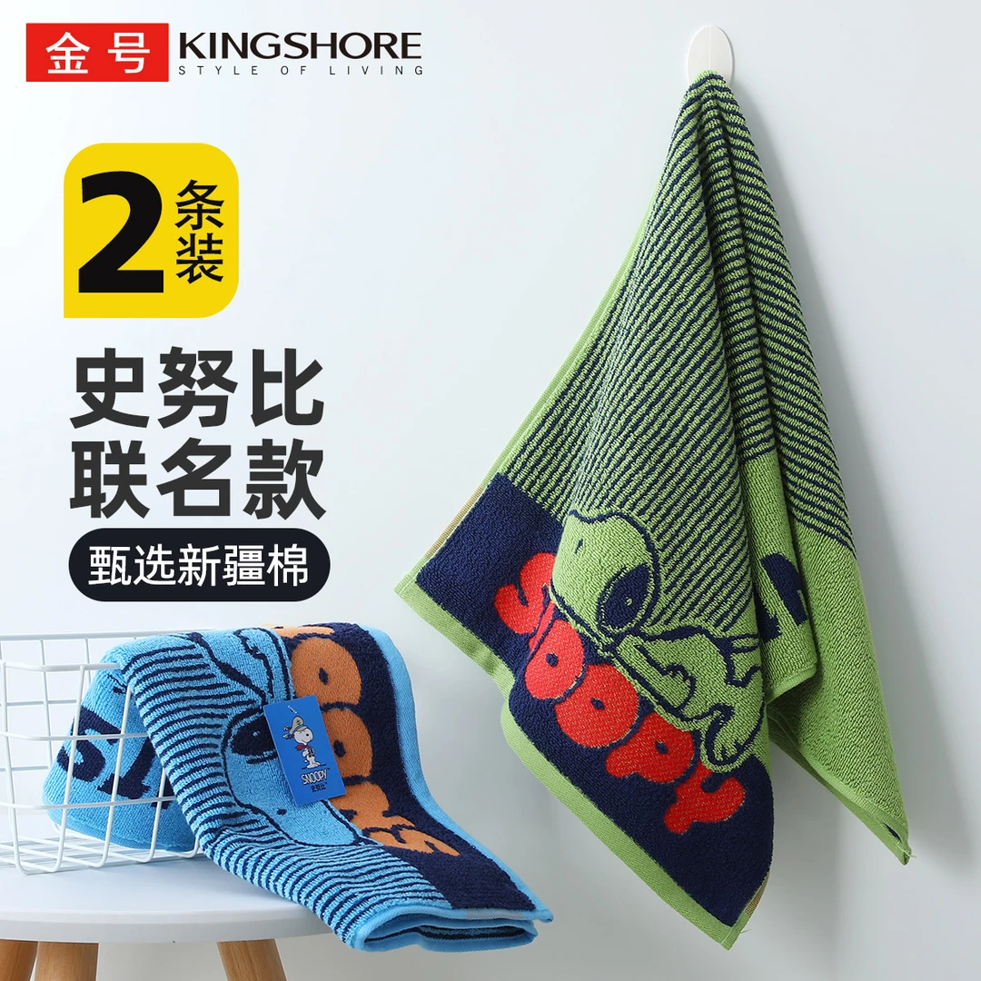 金号史努比联名纯棉毛巾柔软透气吸水吸汗洗脸洗澡