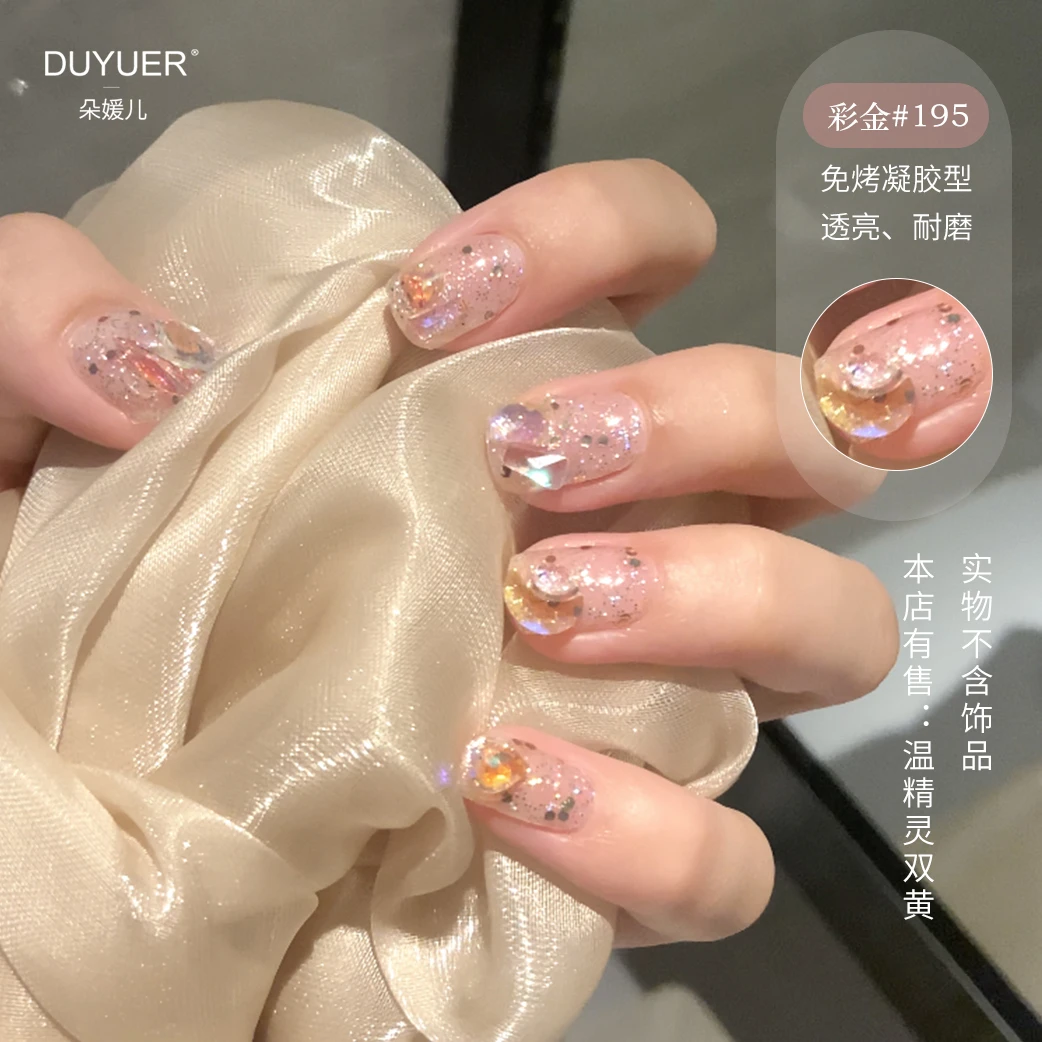【免照灯】【彩金】  柔软系列凝胶指甲贴闪片显白穿戴甲美甲贴超闪