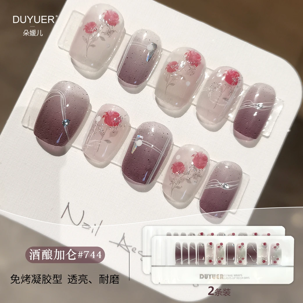 【免照灯】【酒酿加仑】22指/套凝胶美甲贴纸指甲贴防水甲油膜穿戴甲