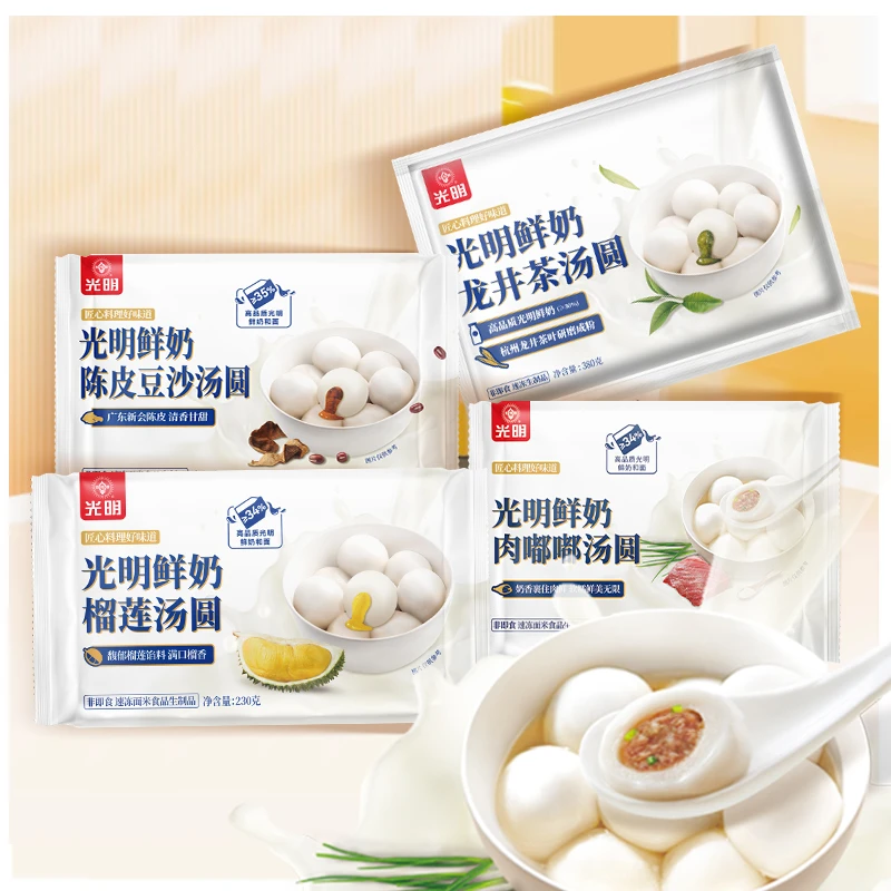 光明牌鲜奶汤圆 尝鲜组合 龙井+榴莲/鲜肉/陈皮 多口味 双11