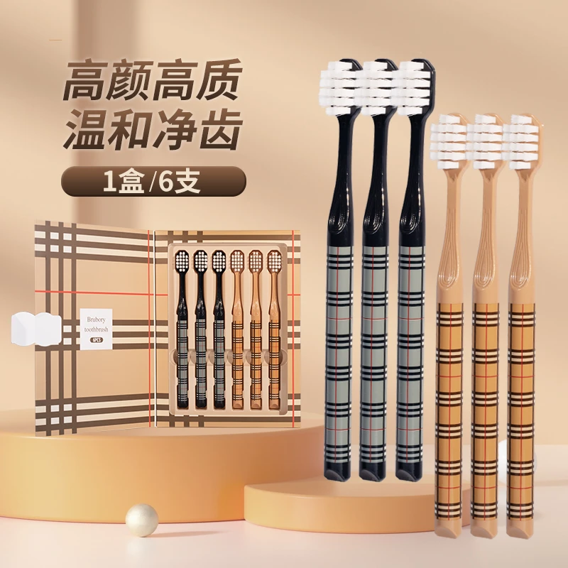 6支牙刷高档家用礼盒独立柔软女士孕妇超软超细细丝软毛0331