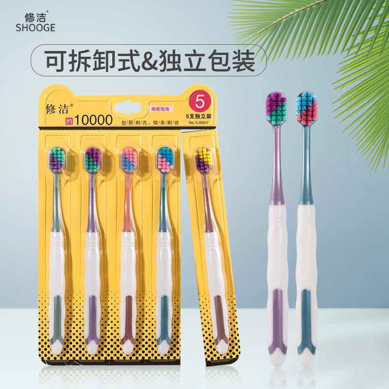 10支万毛牙刷超软毛护龈孕妇月子产妇专用女士成人牙膏家用宽头