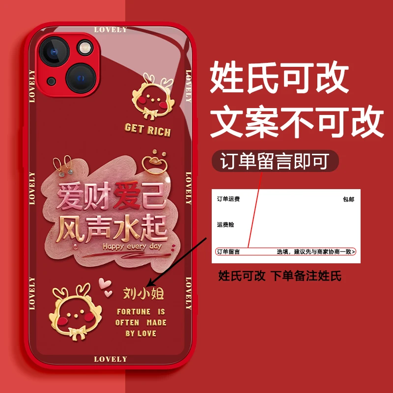苹果13手机壳金属龙网红姓氏定制网红高档玻璃硅胶全包防摔女款
