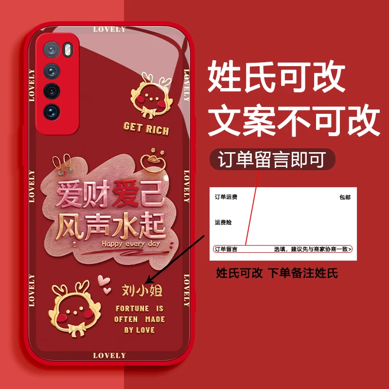 华为nova7手机壳金属龙姓氏定制网红高档玻璃硅胶全包防摔女款